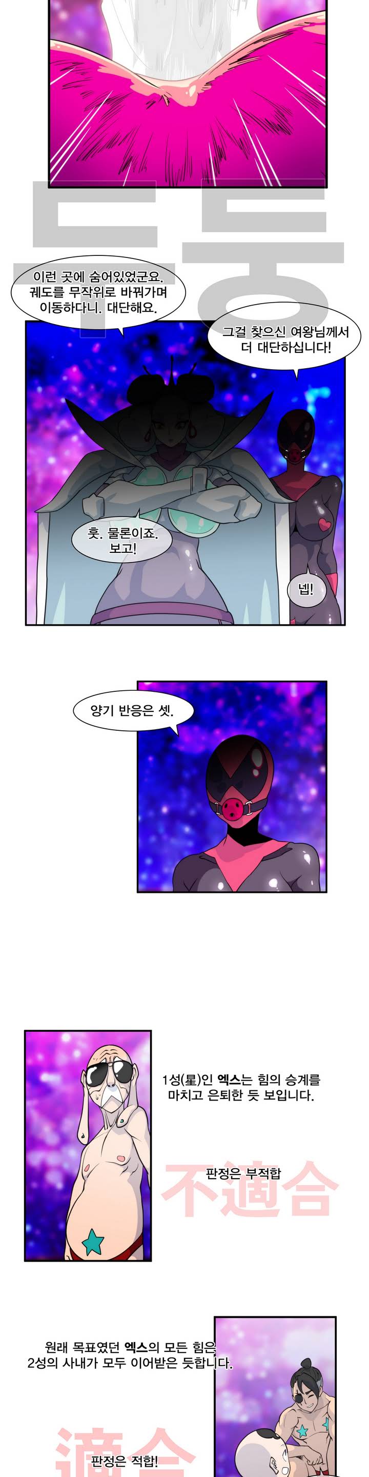 Jet Climax Ch.0-31 page 6 full