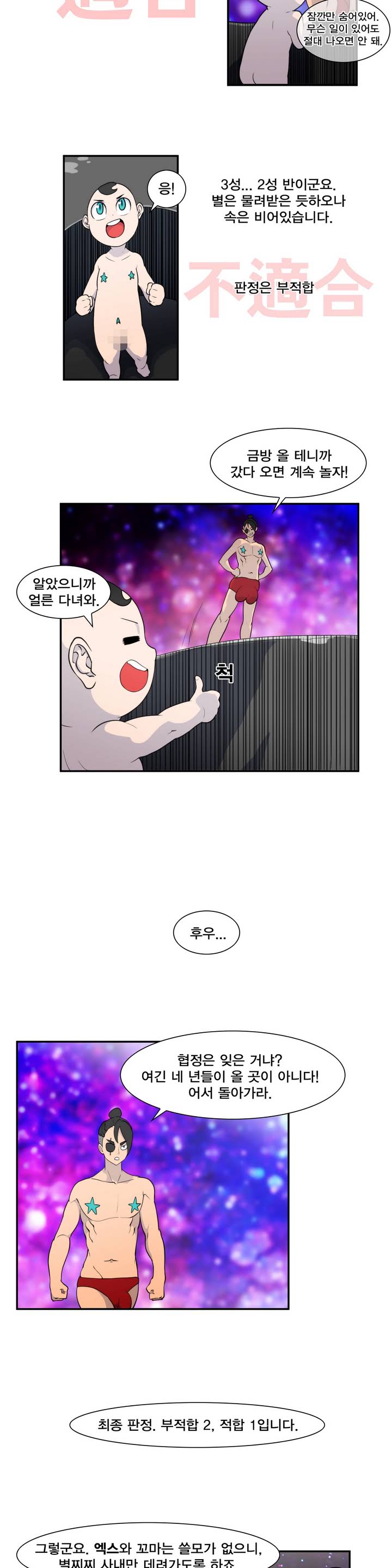 Jet Climax Ch.0-31 page 7 full