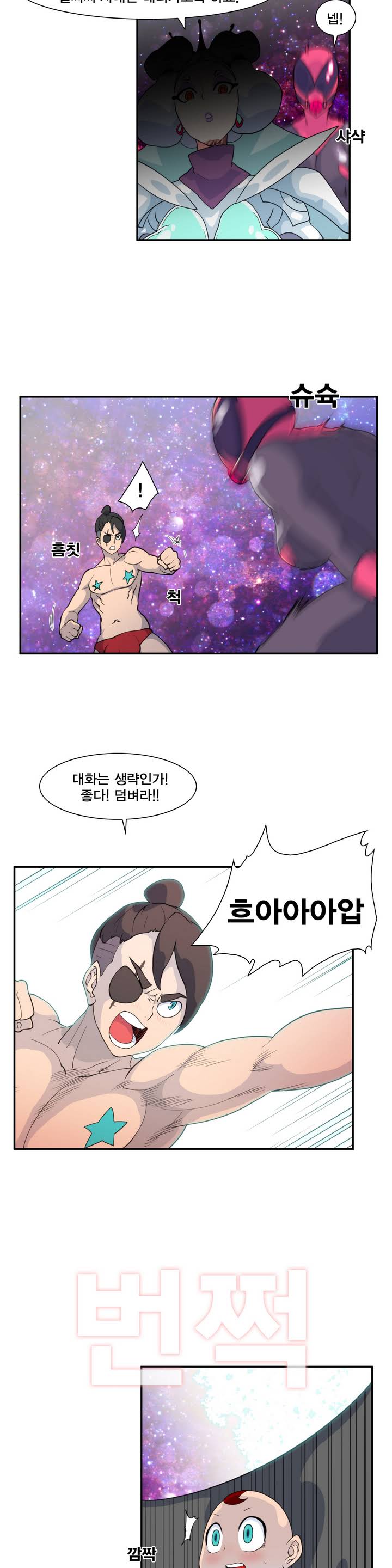 Jet Climax Ch.0-31 page 8 full