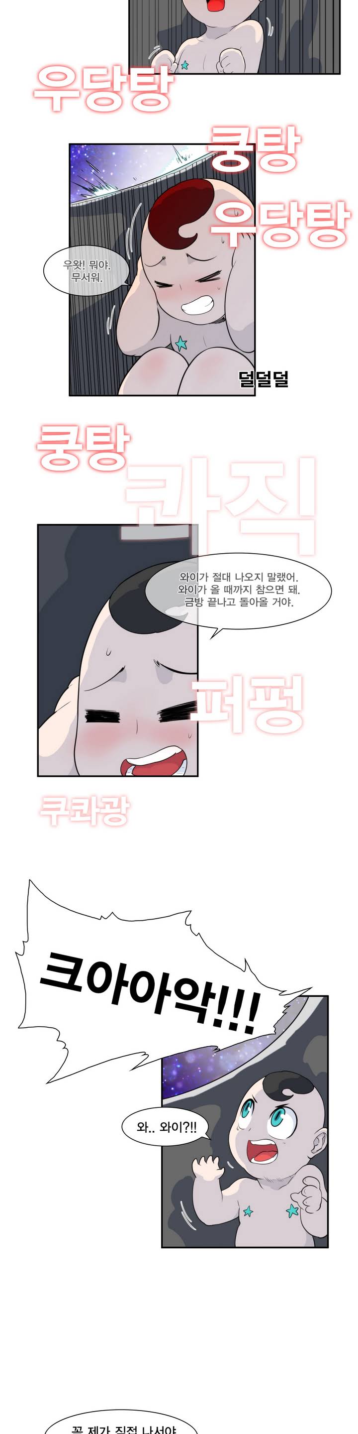 Jet Climax Ch.0-31 page 9 full