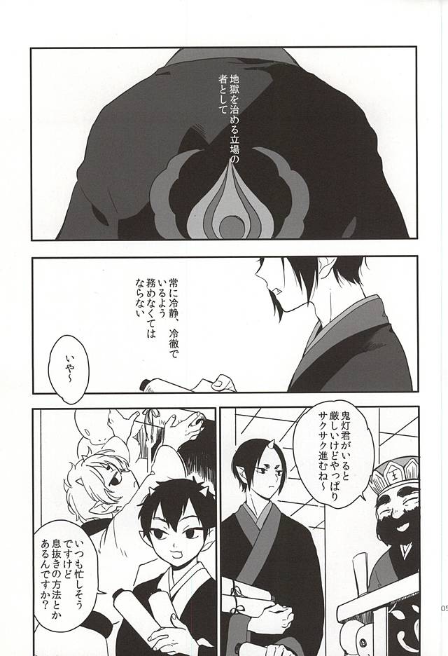 Shinjitsu no Kuchi page 2 full