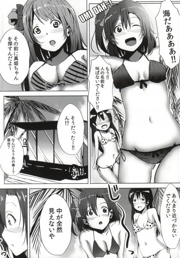 MagicMirror &amp; Maki!! page 10 full