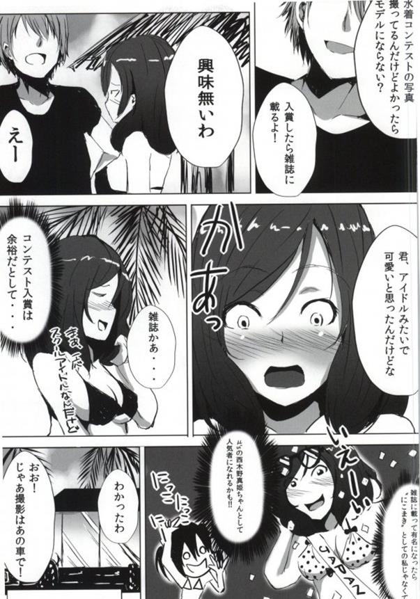 MagicMirror &amp; Maki!! page 3 full