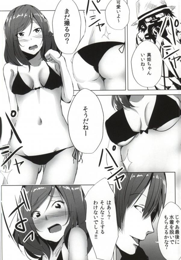 MagicMirror &amp; Maki!! page 4 full