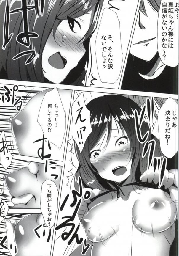 MagicMirror &amp; Maki!! page 5 full