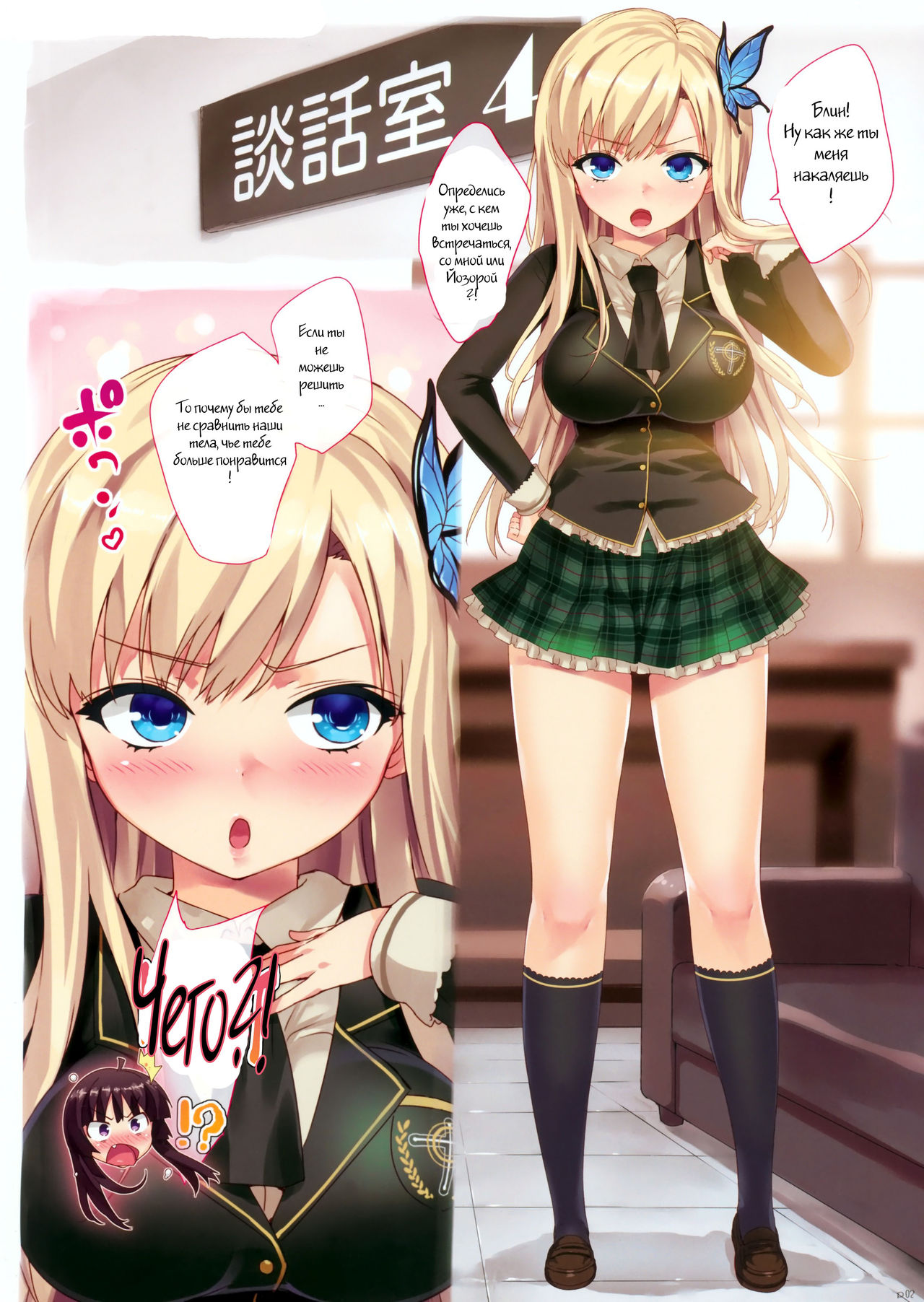 Boku wa Seieki ga Ooi node, Shikyuu ni Jika de Nama Nakadashi o Tomerarenai! page 2 full