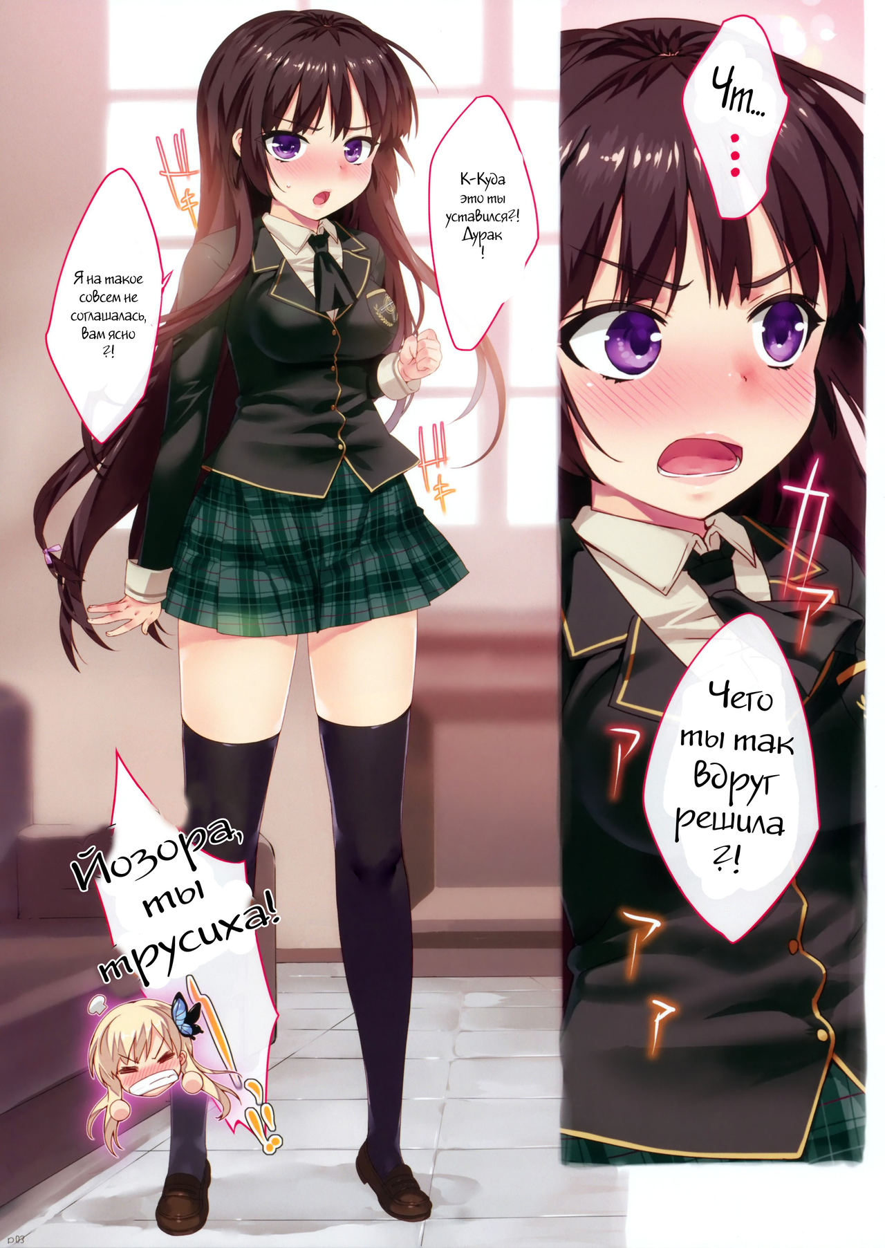 Boku wa Seieki ga Ooi node, Shikyuu ni Jika de Nama Nakadashi o Tomerarenai! page 3 full
