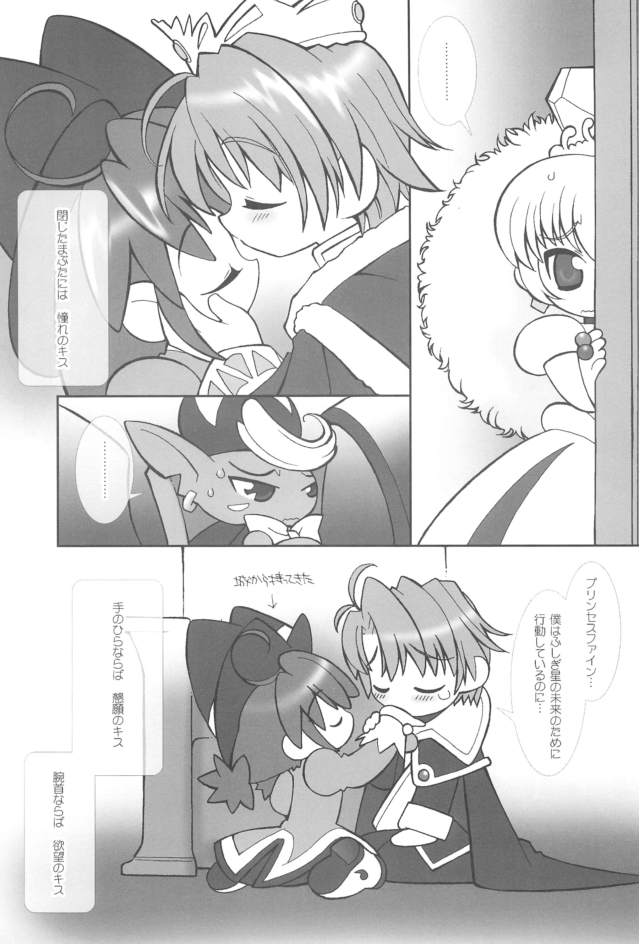 Tsuki no Ura de Aimashou #6 - Let's go to the Darkside of the Moon #6 page 7 full