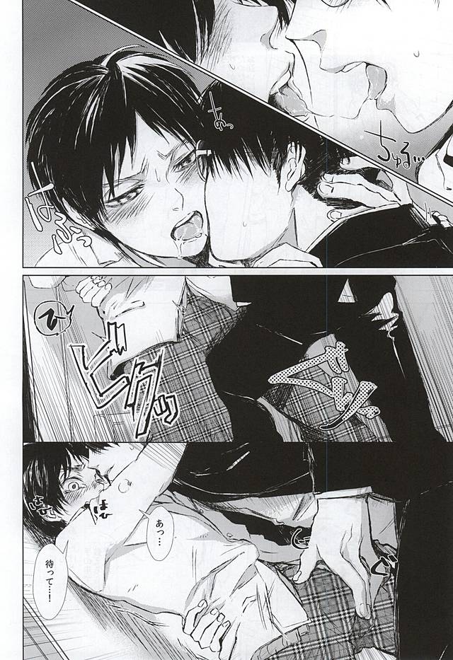 Honjitsu mo Heiwa na Node Ichaicha Suru Koto ni Shimashita page 5 full