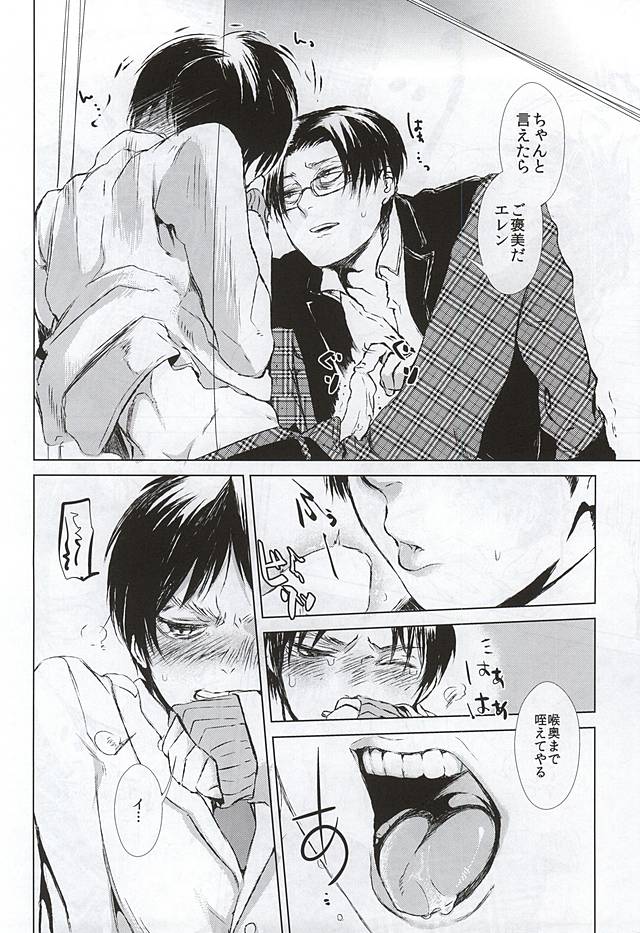 Honjitsu mo Heiwa na Node Ichaicha Suru Koto ni Shimashita page 9 full