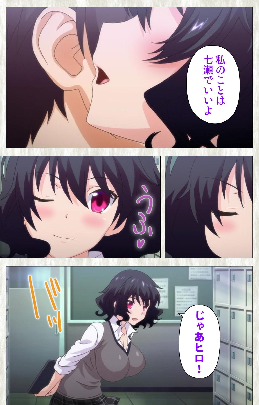 Tenioha! ～no ko Datte Honto wa Ecchi da yo?～ Complete Ban page 9 full