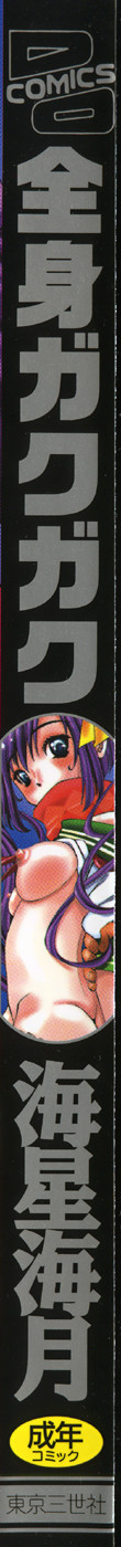Zenshin Gakugaku page 3 full