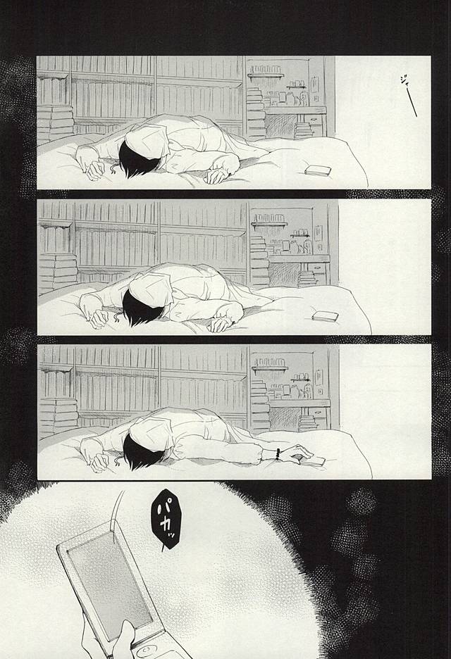 Hamedori no Hanashi page 5 full