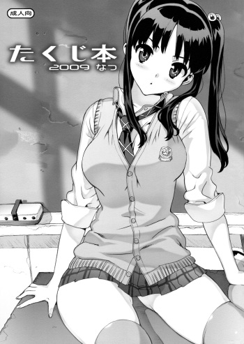Takuji Hon 2009 Natsu cover