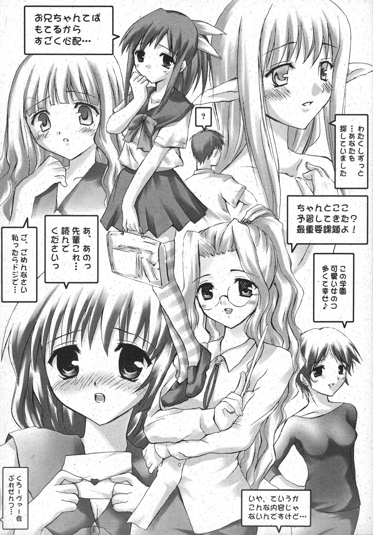 Materialize Twin page 2 full