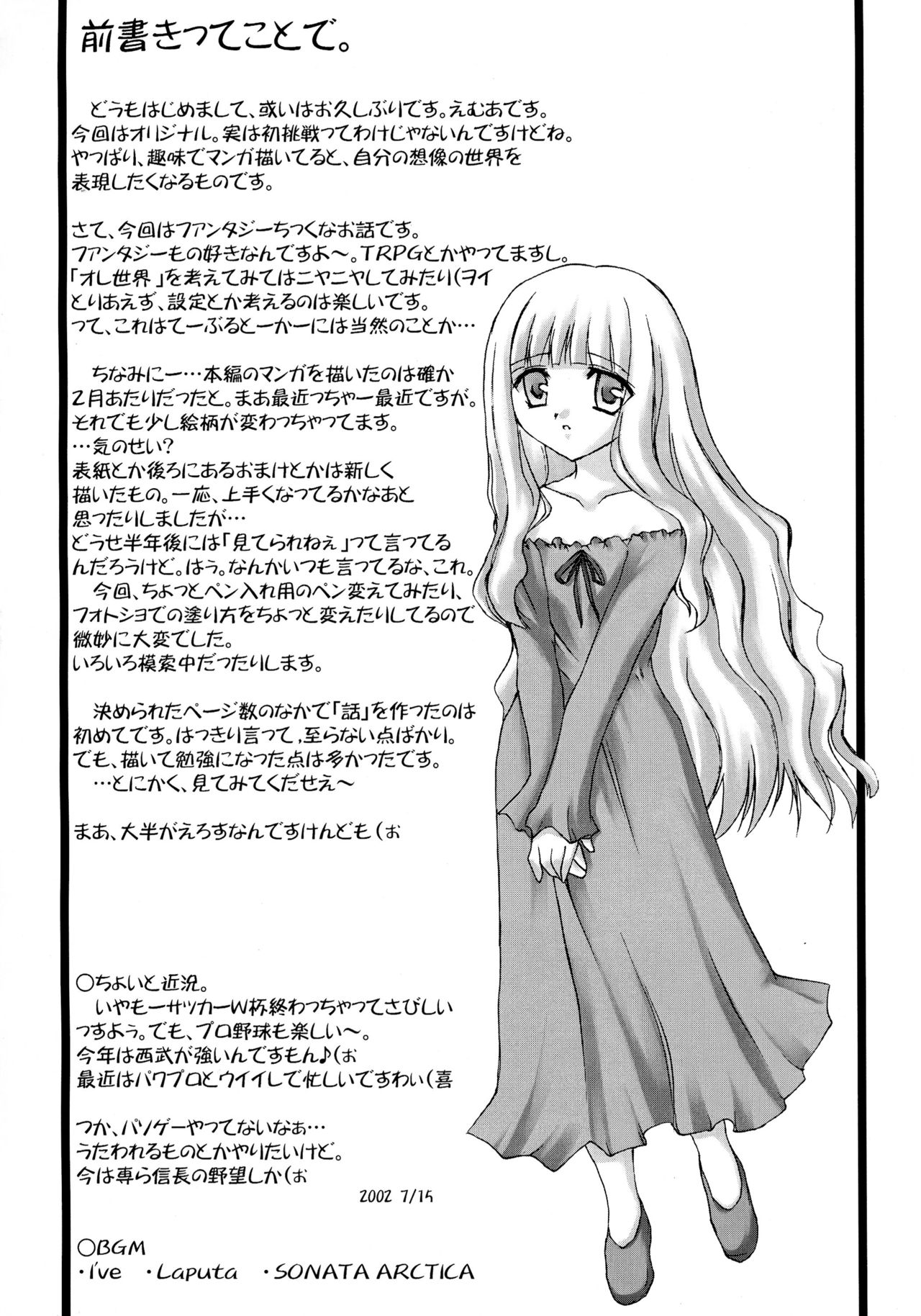 Materialize Twin page 4 full