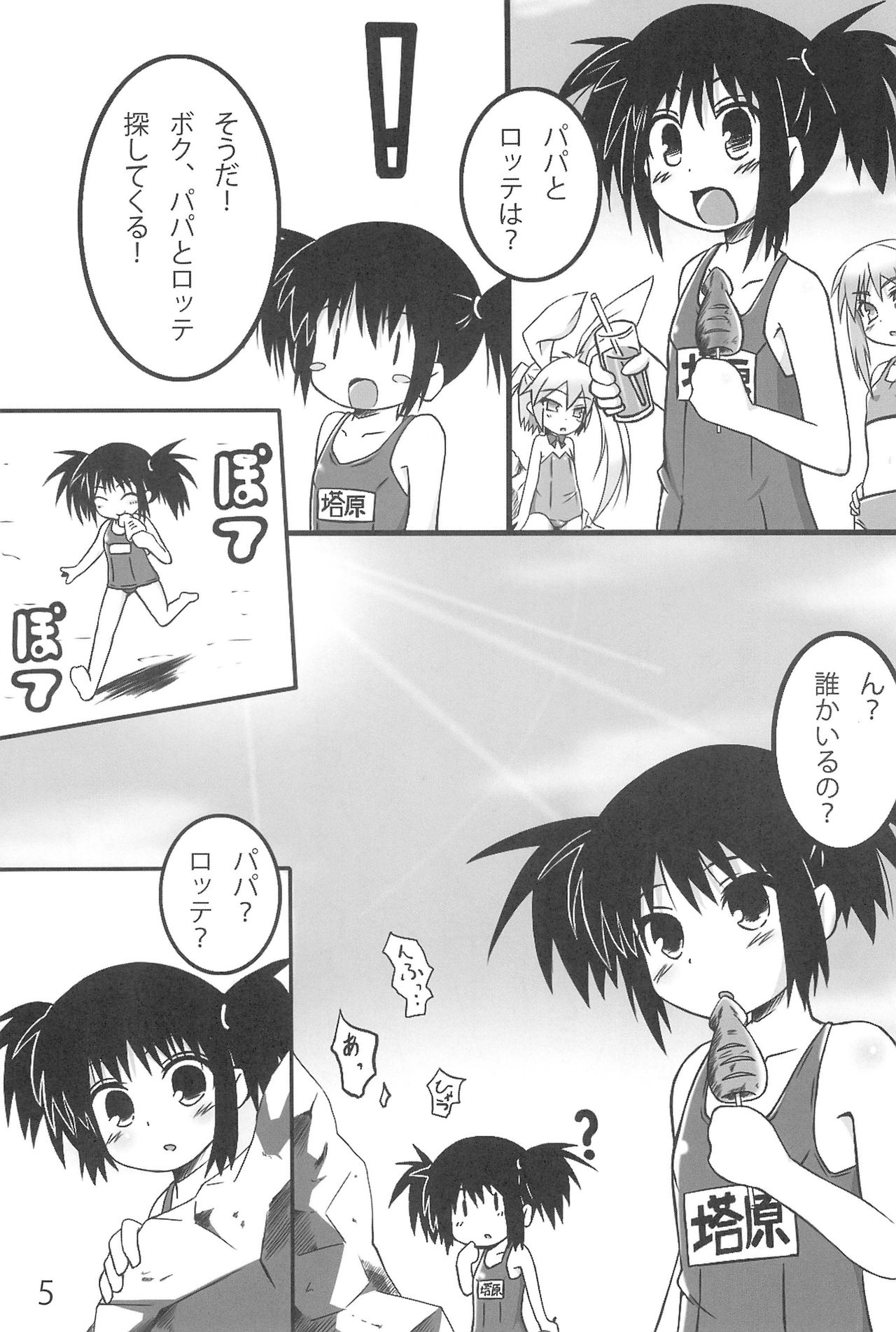 Princess Dining page 7 full