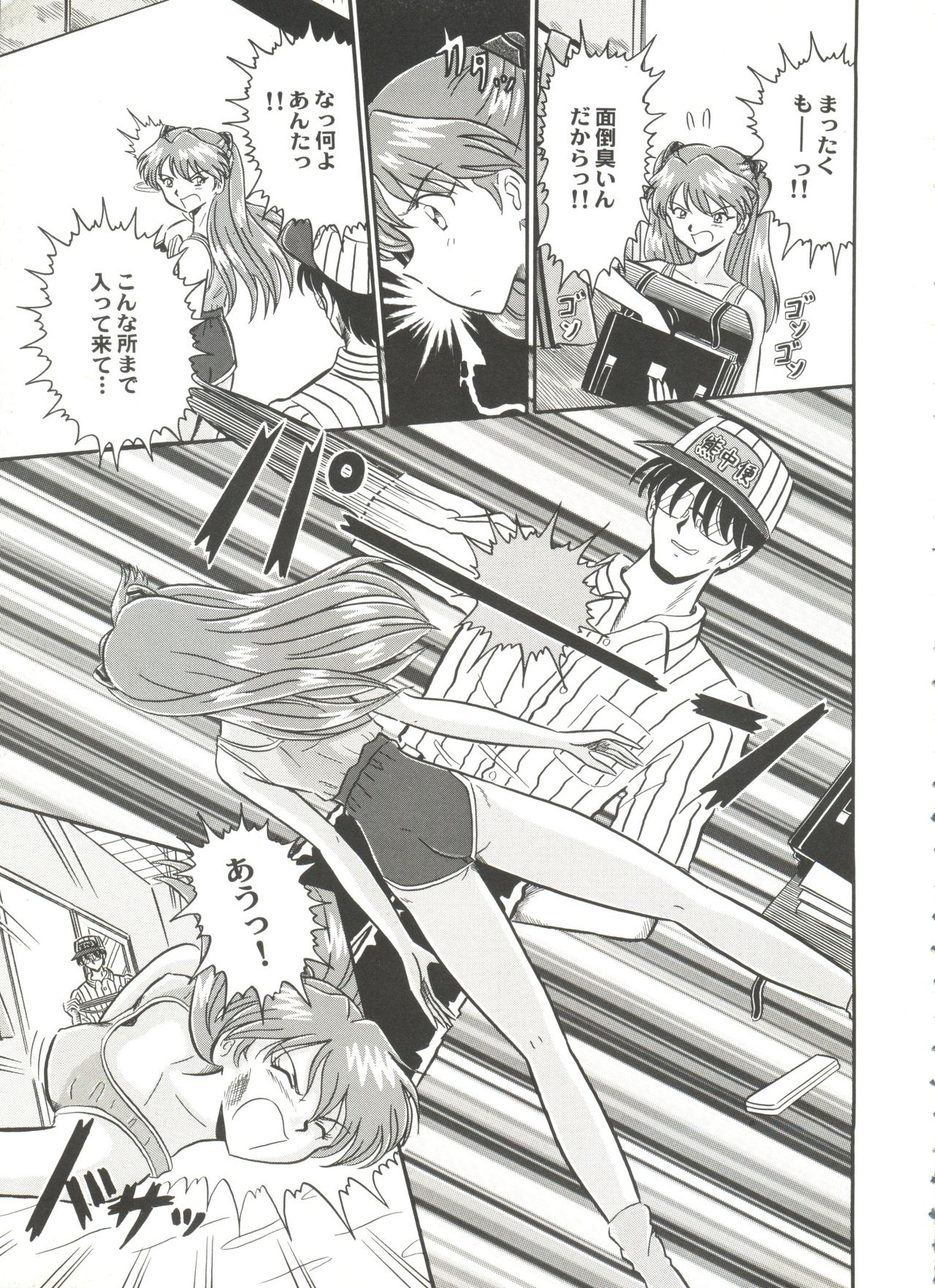 Aniparo Miki 4 page 7 full