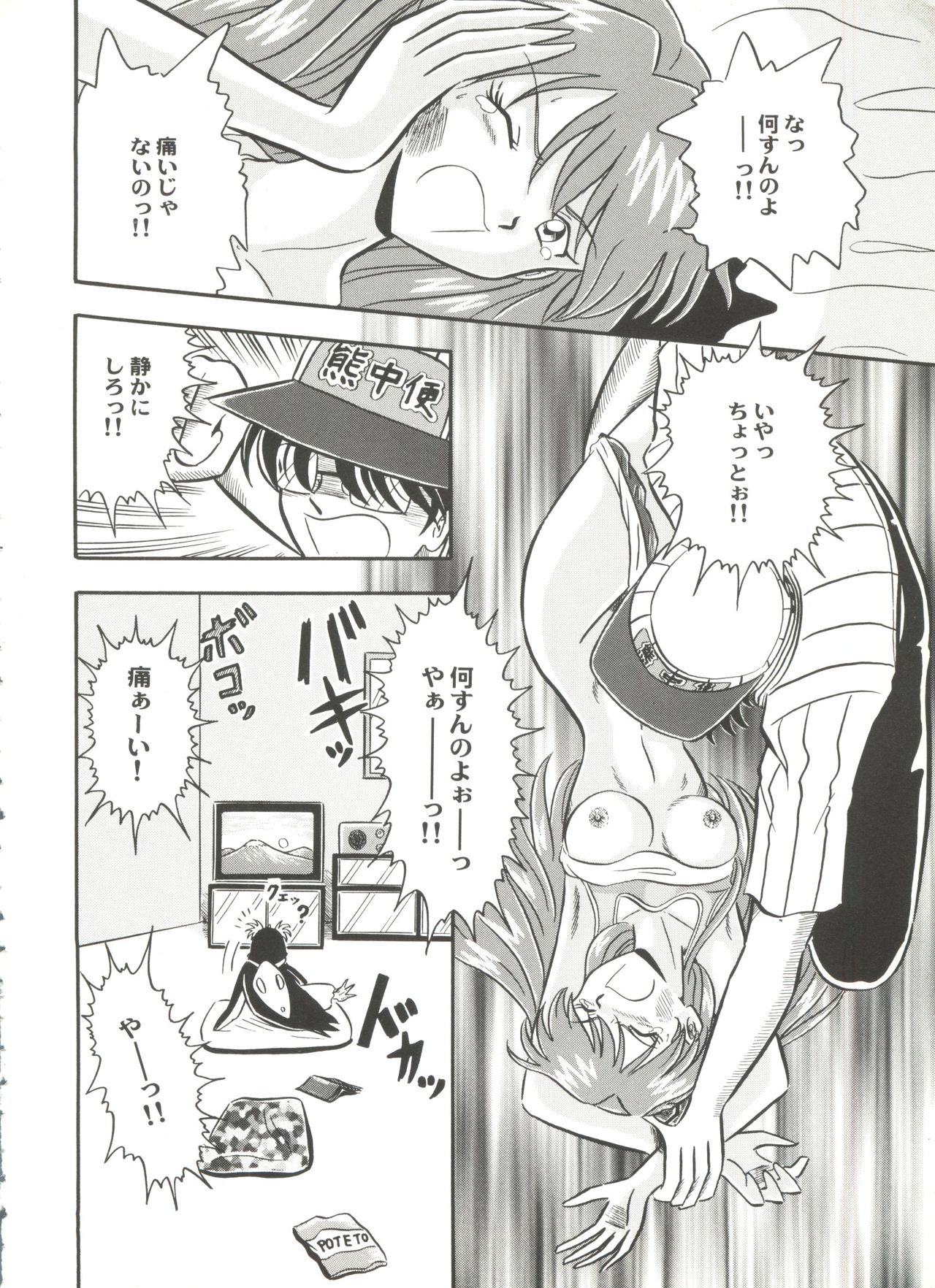 Aniparo Miki 4 page 8 full