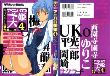 Aniparo Miki 4 cover