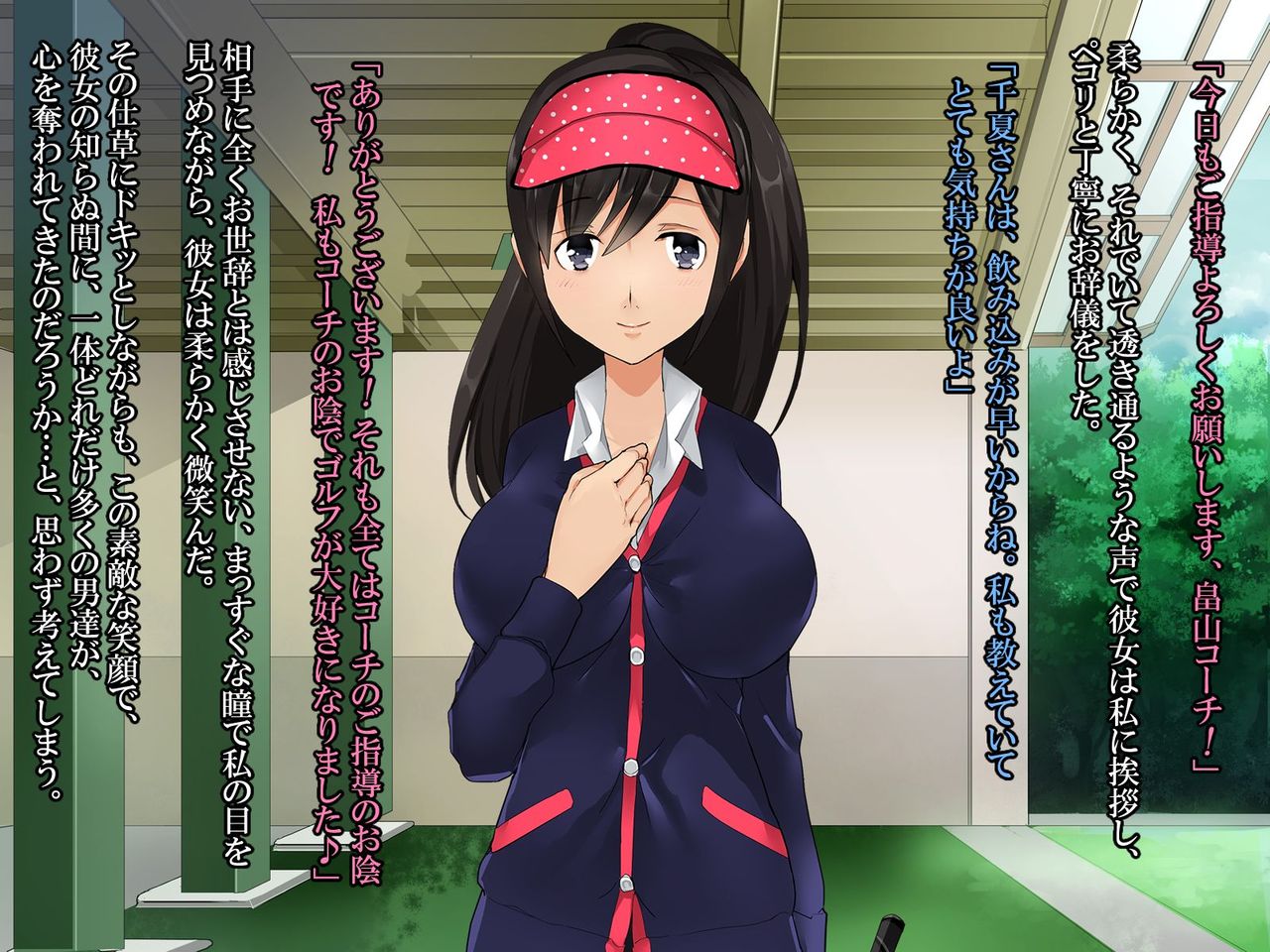 Watashi, Shojo Nanoni Golf Club no Coach ni Okasarechaimashita.... Nando mo, Nando mo. page 4 full