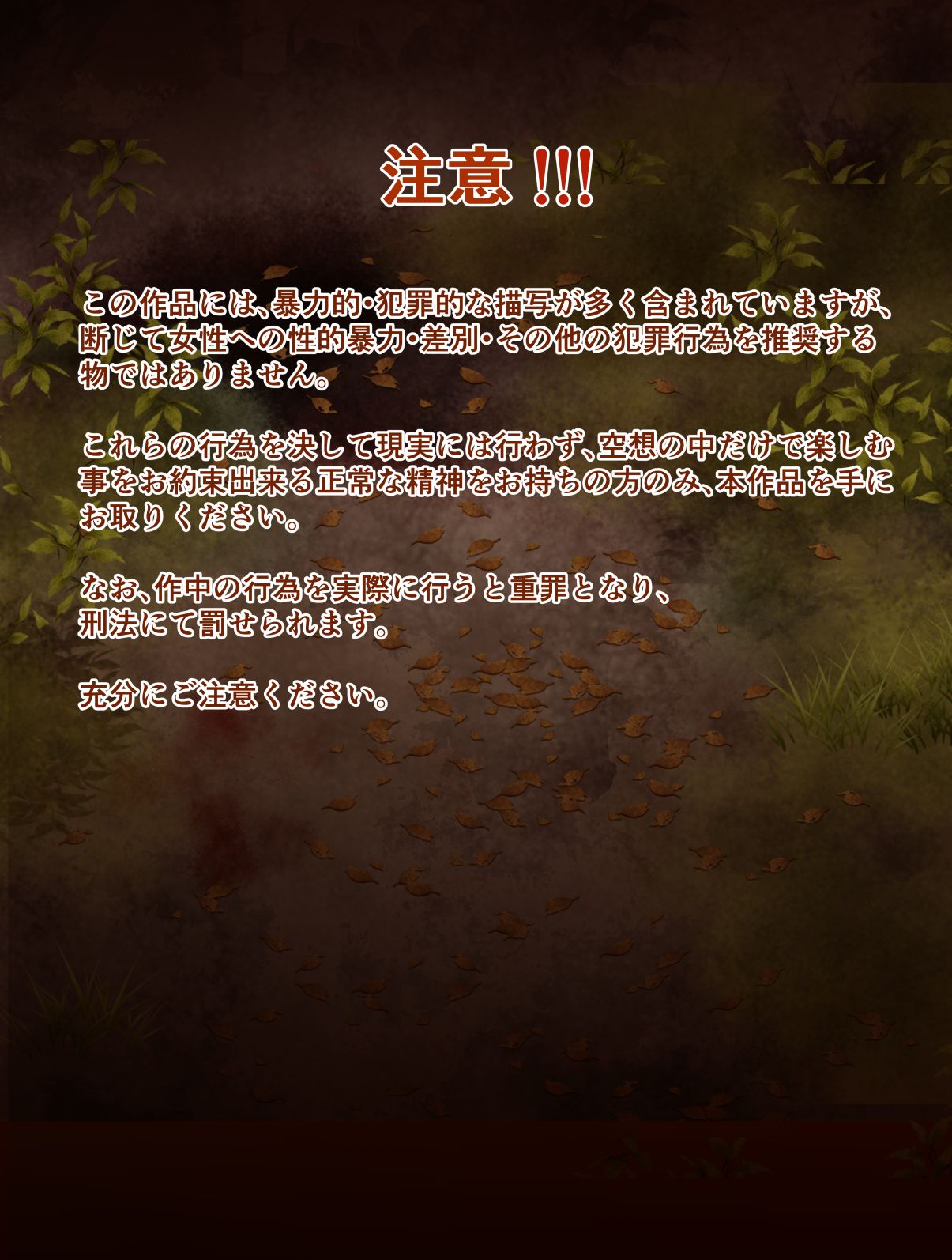 Village Hunter - Sonmin-gari ~Target 03 - Annie Clochette~ page 1 full
