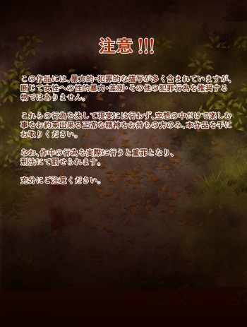 Village Hunter - Sonmin-gari ~Target 03 - Annie Clochette~ cover