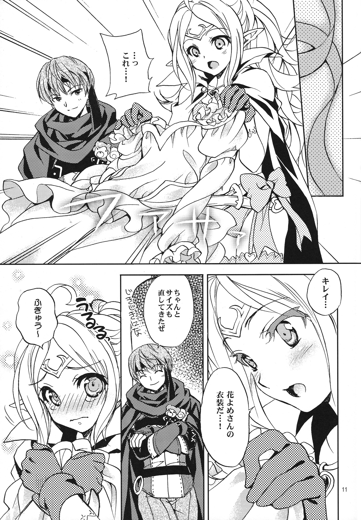 Amai Seikatsu page 10 full
