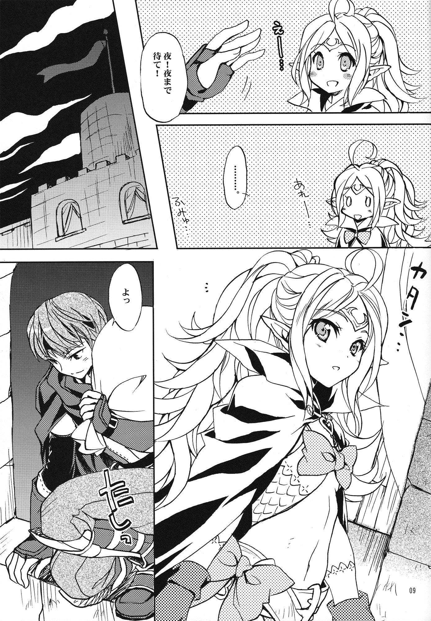 Amai Seikatsu page 8 full