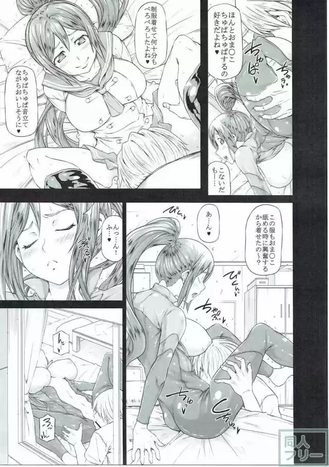 Kanan ga Heya ni Iru. page 10 full