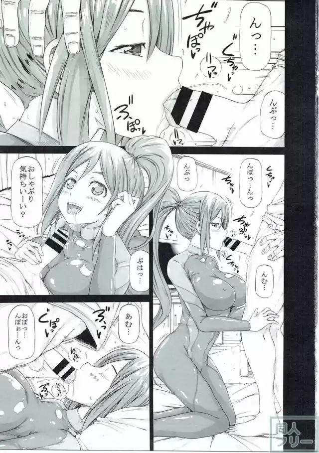 Kanan ga Heya ni Iru. page 2 full