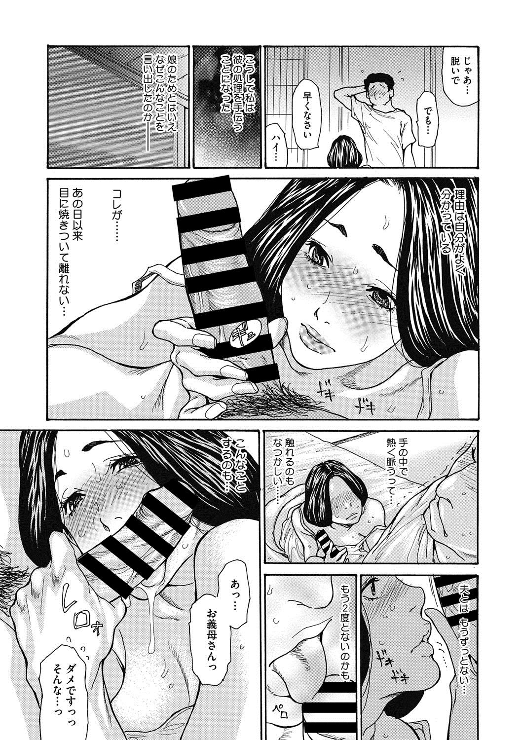COMIC Megastore DEEP Vol. 6 page 10 full