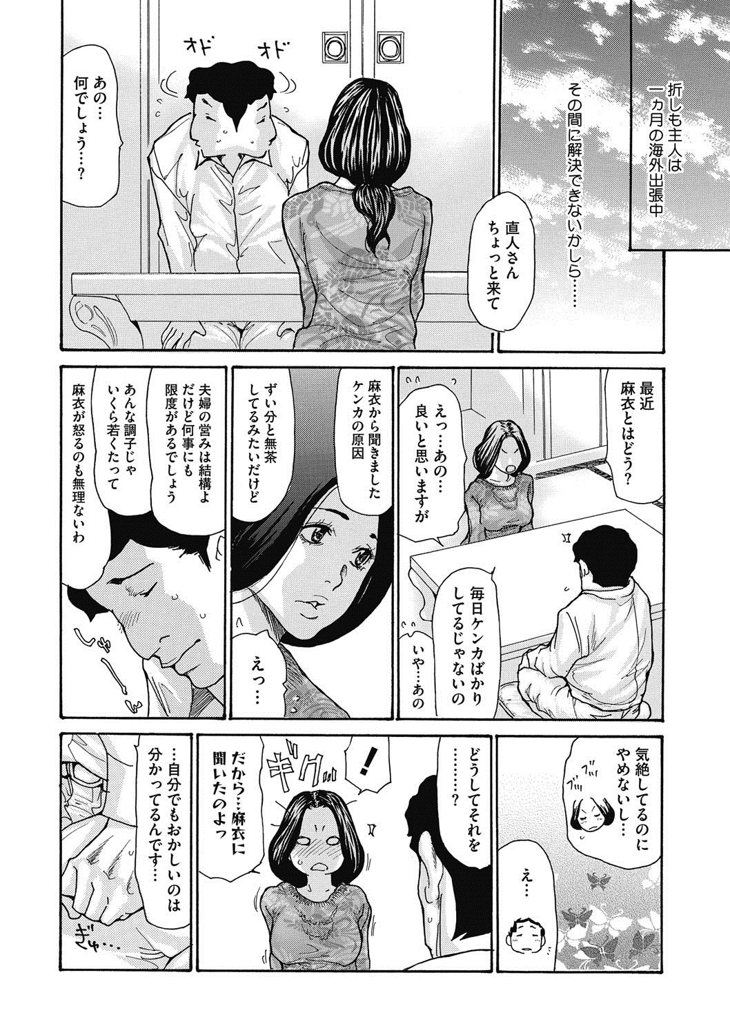 COMIC Megastore DEEP Vol. 6 page 7 full