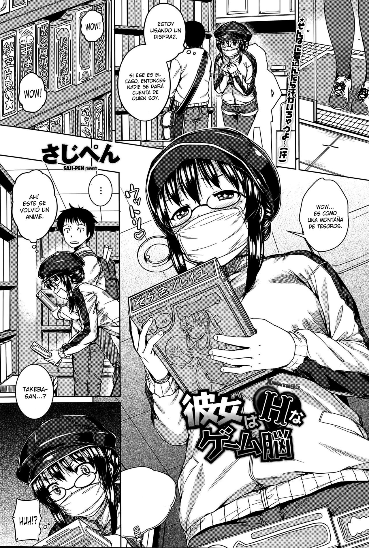 Kanojo wa H na Game Nou page 1 full