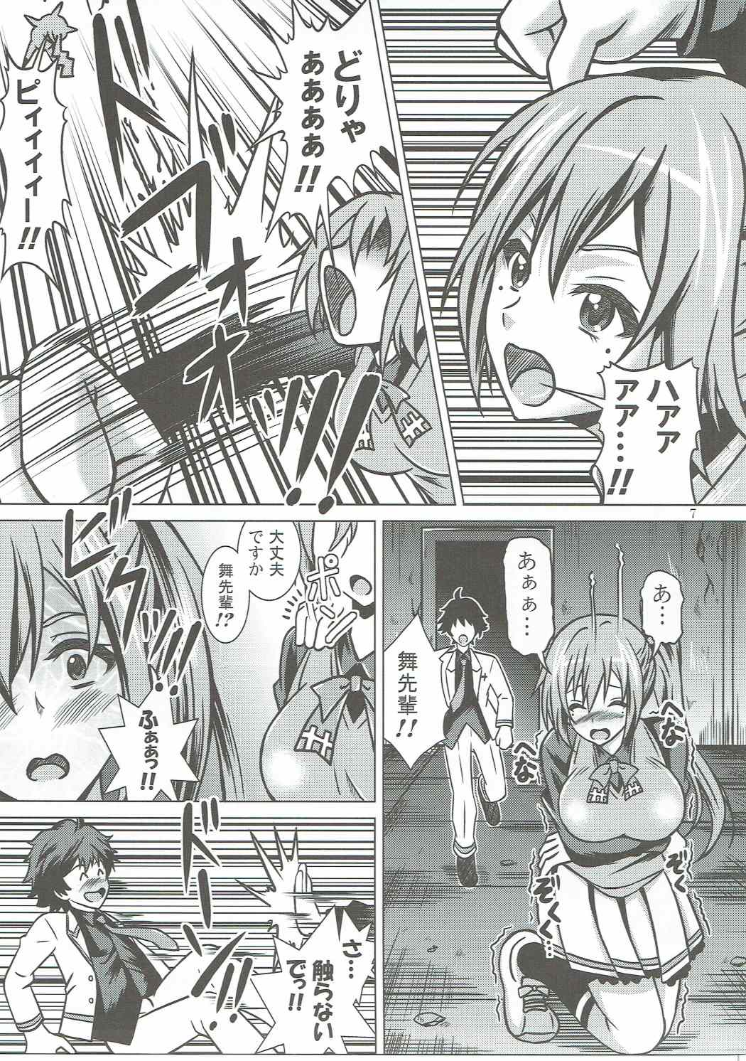 Mai Pai World page 6 full