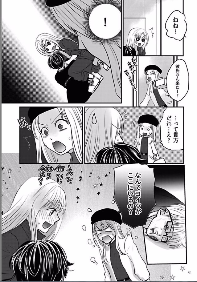 Kaian★Trade~Onnna no ii tokoro, oshiete ageru~volume 6 page 3 full