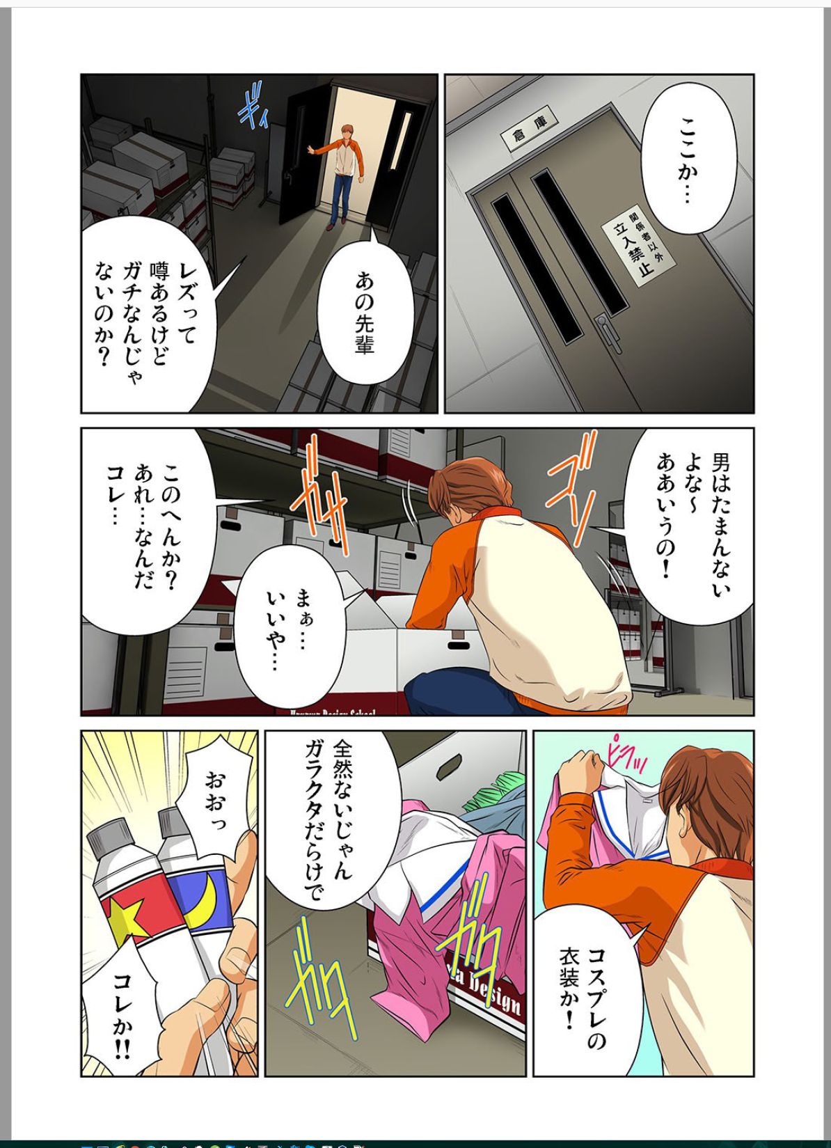Otona no Bunbougu ~ Itazura Shicha Damee!! 5 page 7 full