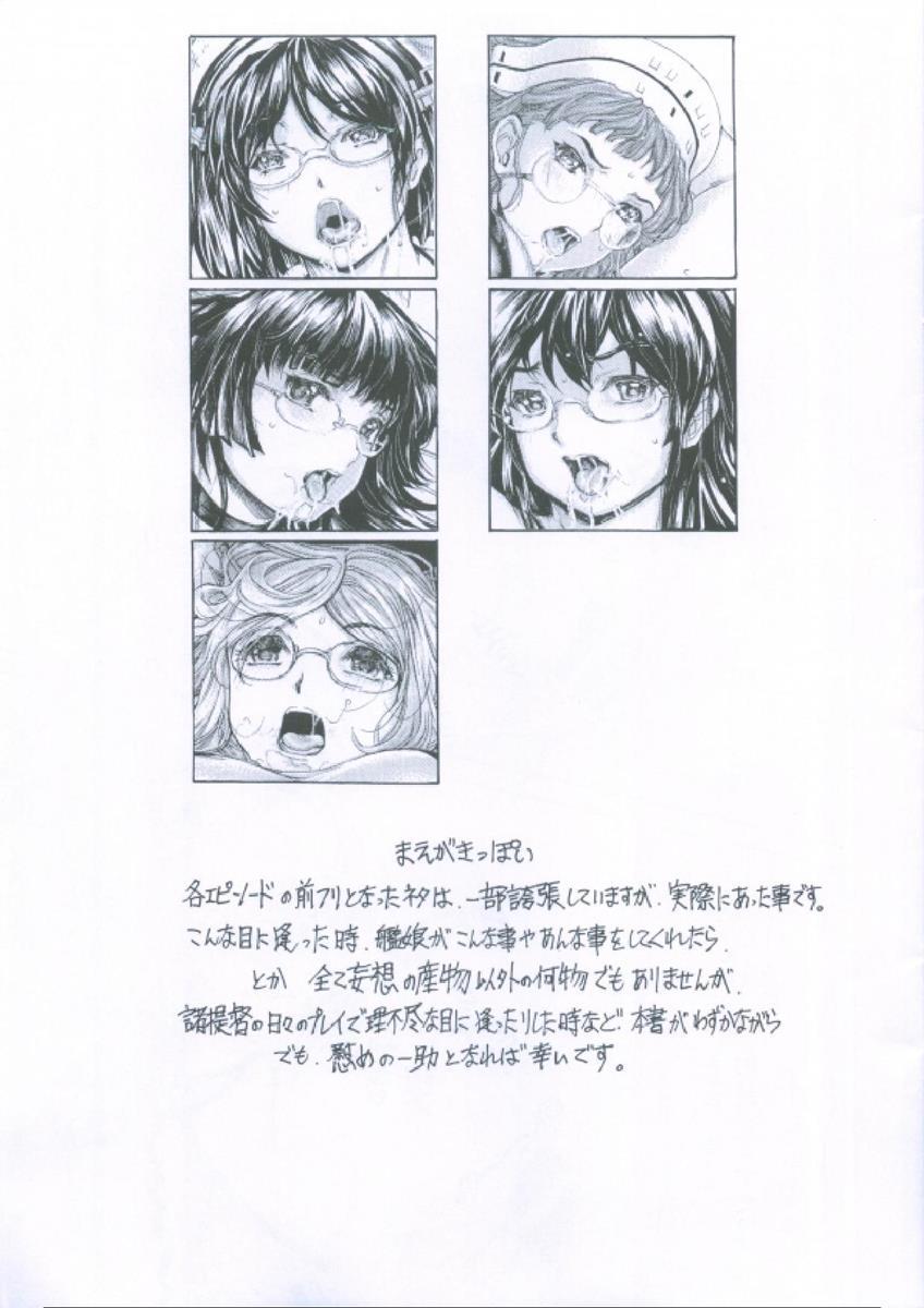 Megane Kanmusu Ian Nisshi Daiichigou page 2 full