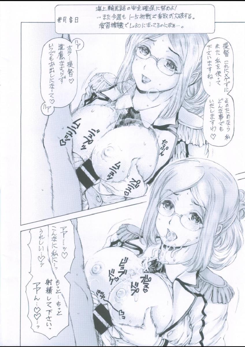 Megane Kanmusu Ian Nisshi Daiichigou page 3 full