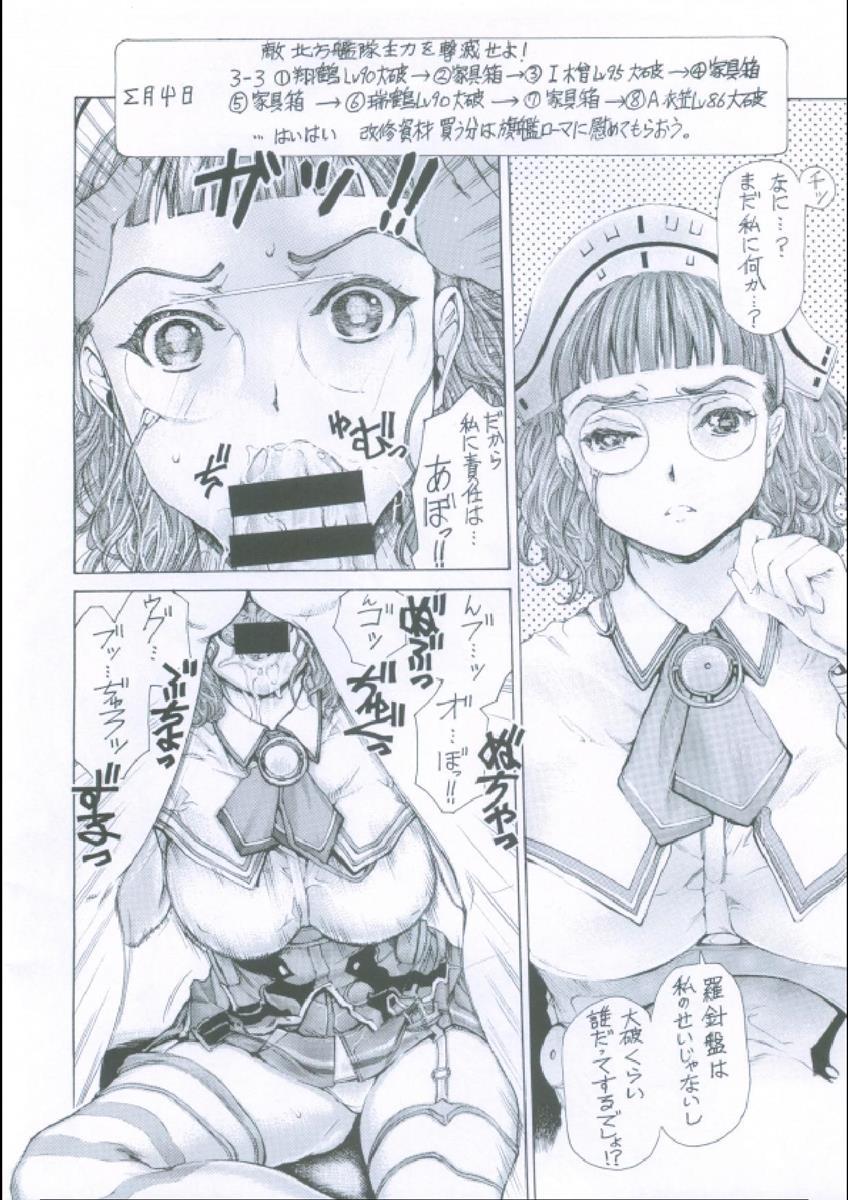 Megane Kanmusu Ian Nisshi Daiichigou page 7 full