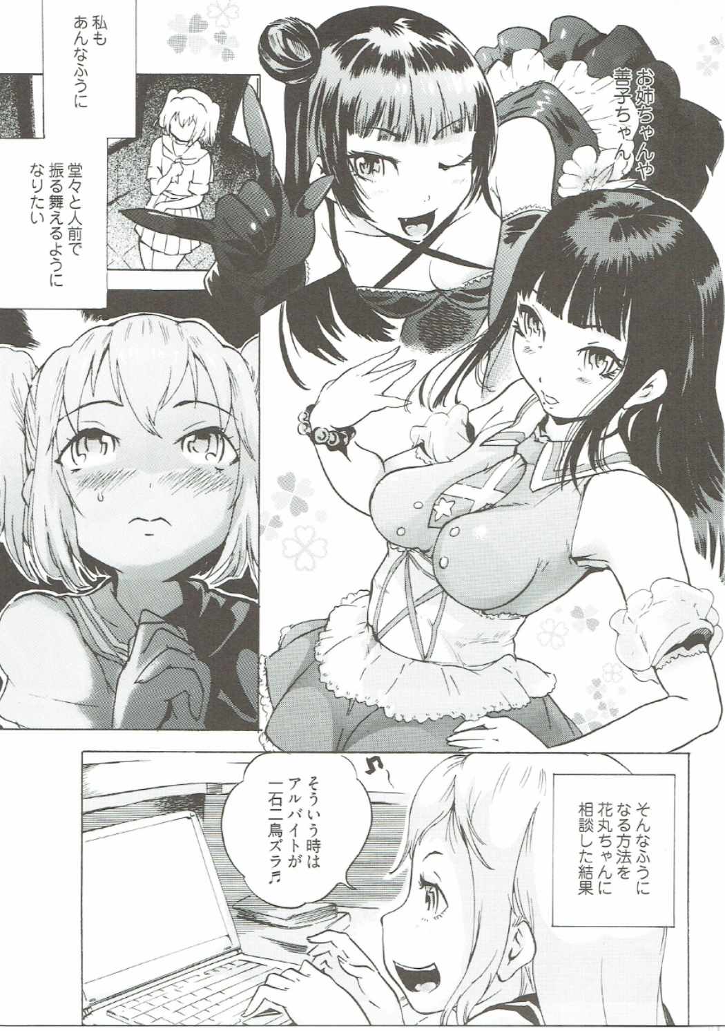 AnaRuby page 2 full