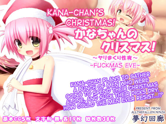 Kana-chan no Christmas! ~Yari Makuri Seiya~ | Kana-chan's Christmas ~Fuckmas Eve~ page 1 full