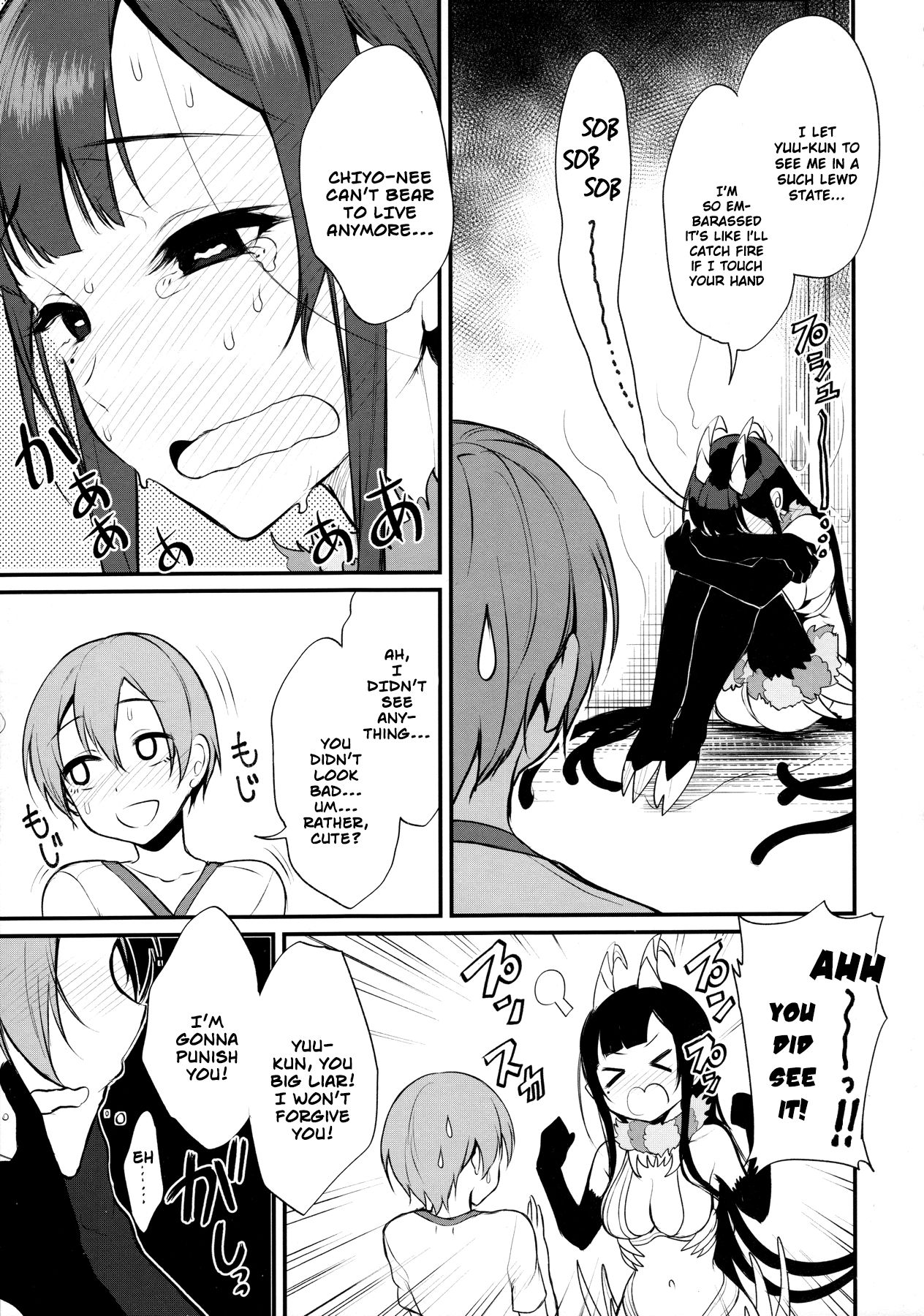 Ane Naru Mono 4 page 8 full