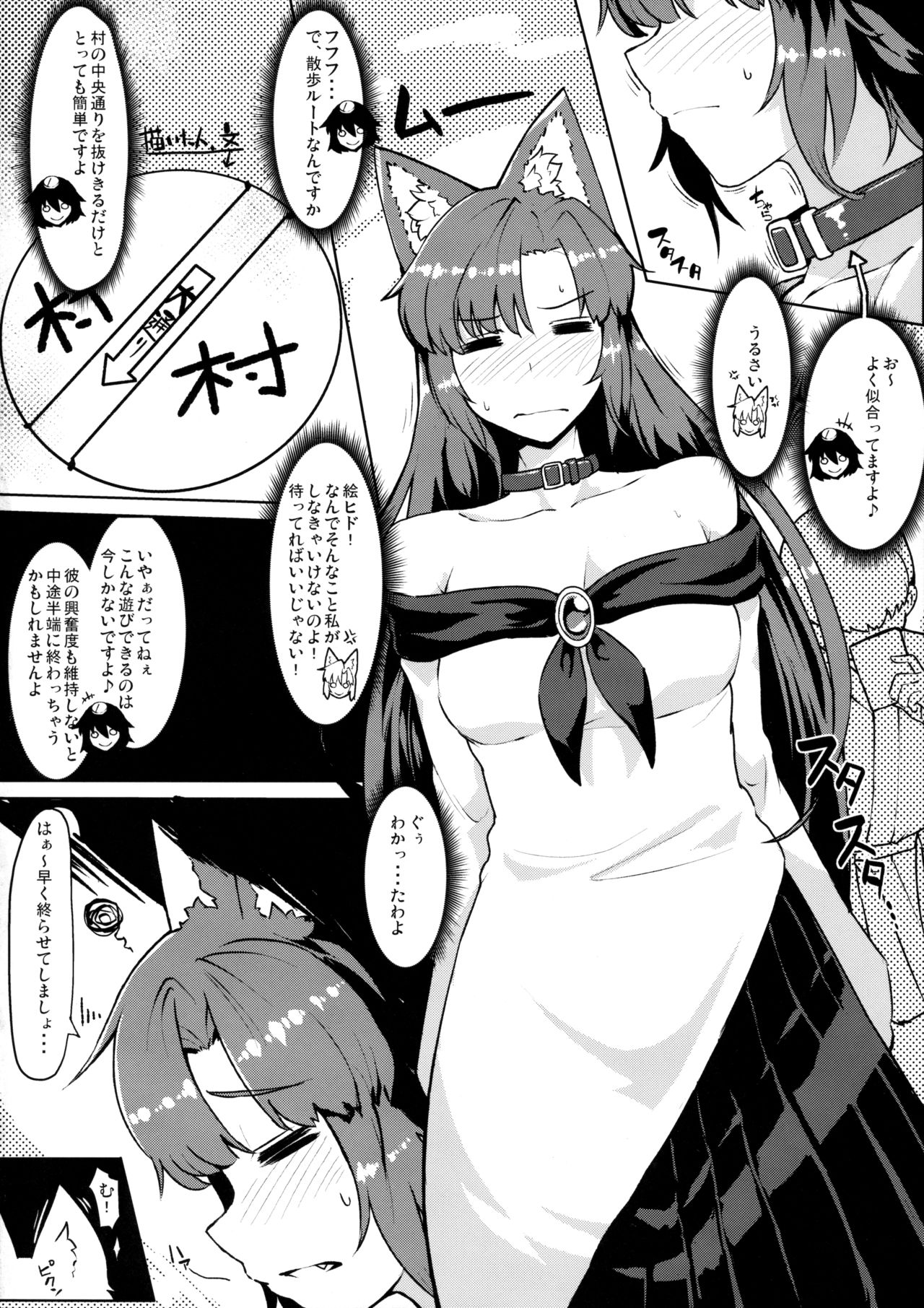 Jinrou Hakusho page 3 full