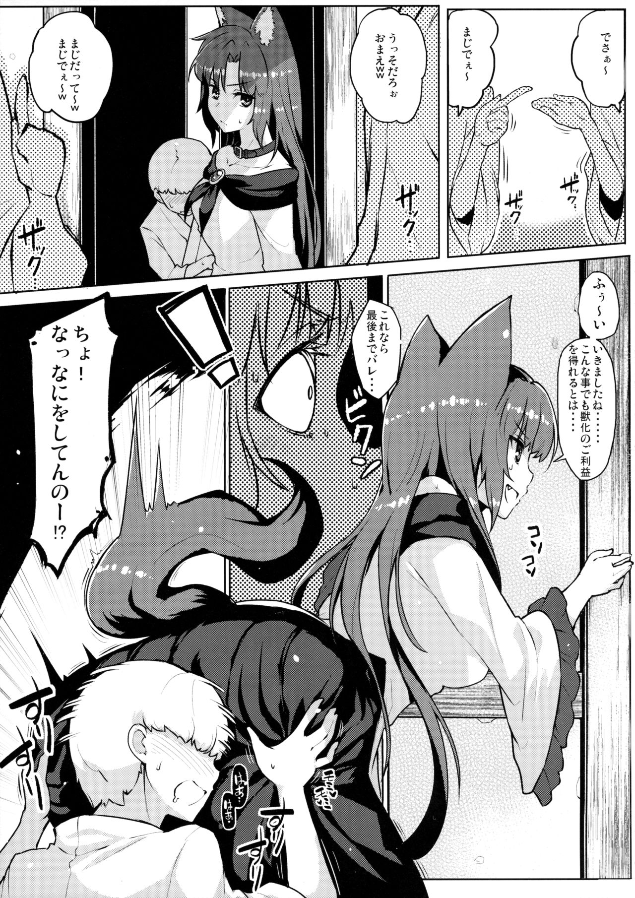 Jinrou Hakusho page 4 full