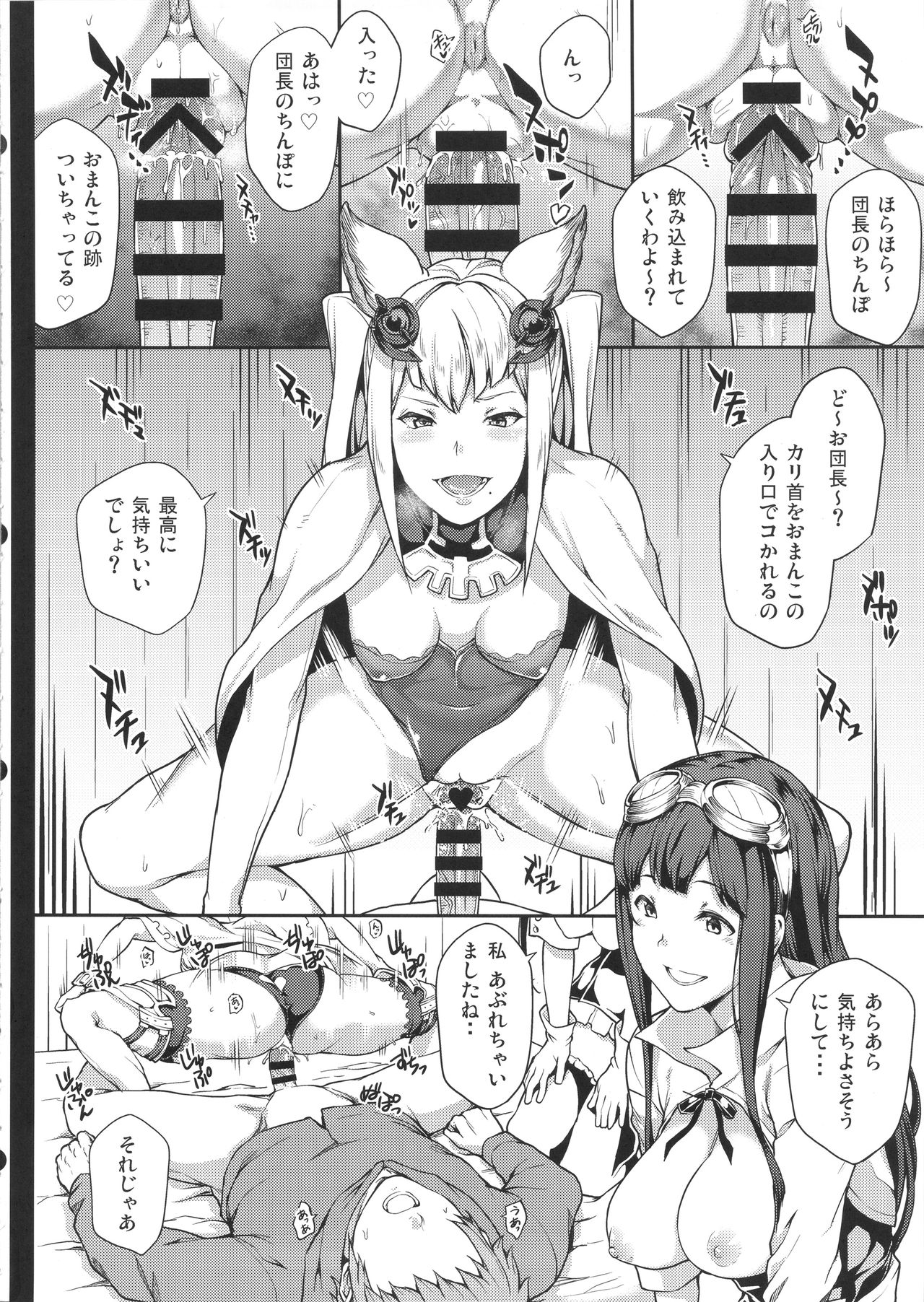 Zettai ni Shasei Shite wa Ikenai Gran Cypher 24-ji page 10 full