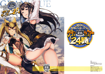 Zettai ni Shasei Shite wa Ikenai Gran Cypher 24-ji cover