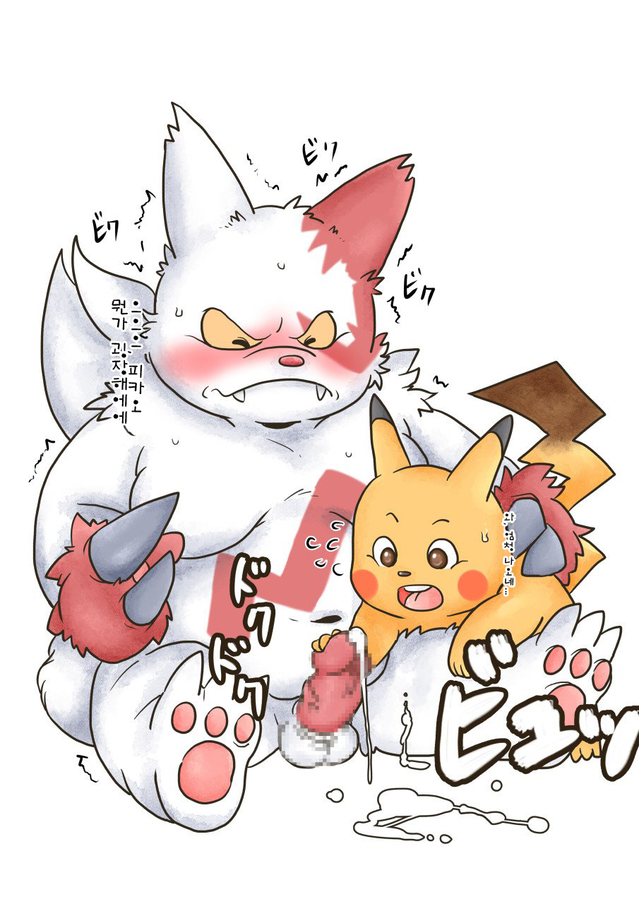 Sankichi to pikao | 잔키치와피카오 page 5 full