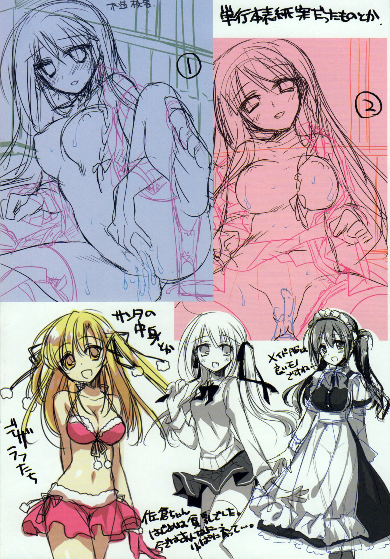Himegoto Switch page 10 full