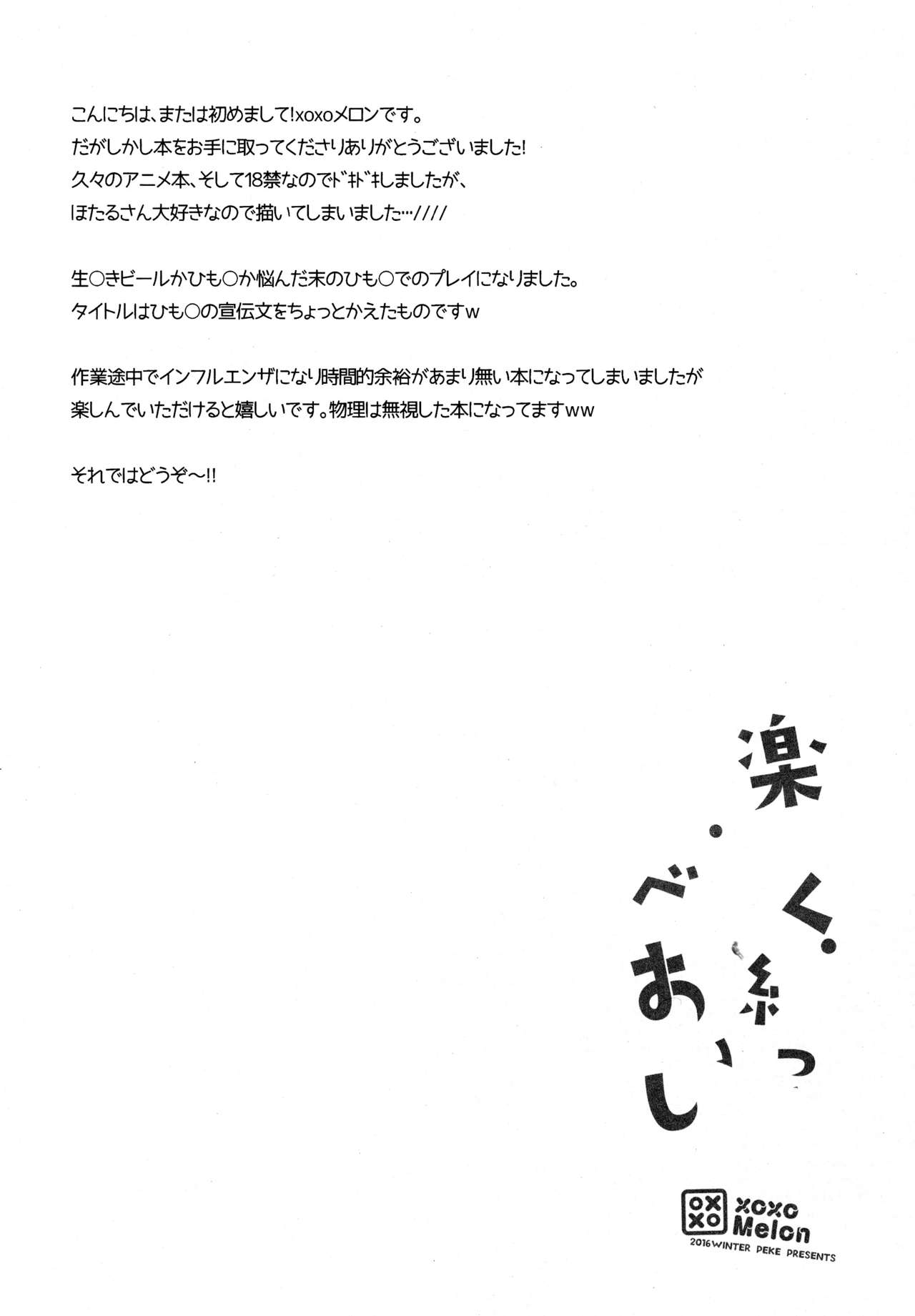 Tanoshiku Shibatte Tabete Oishii page 4 full